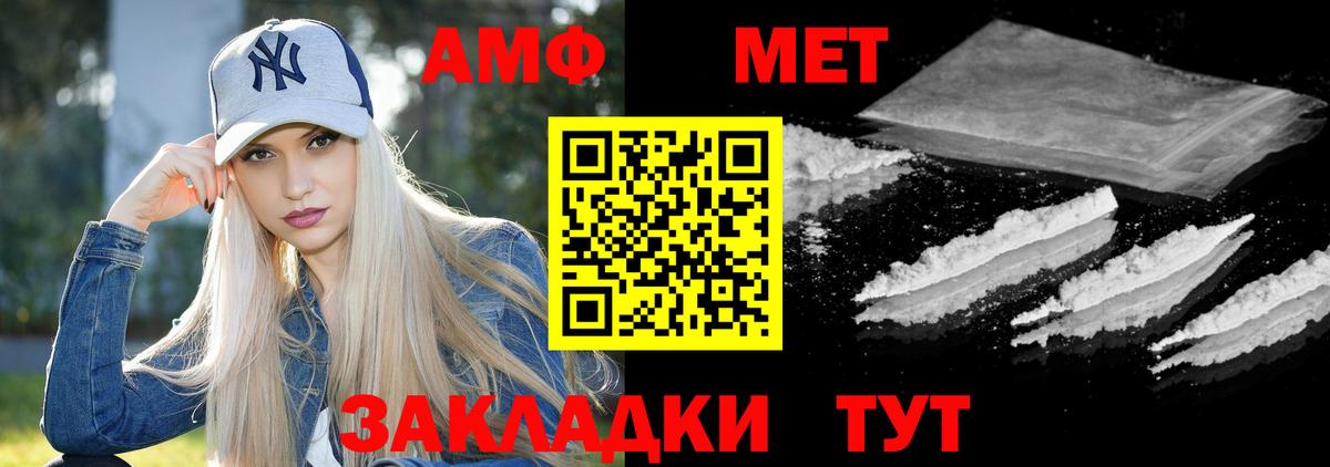 Амфетамин 97% Жигулёвск