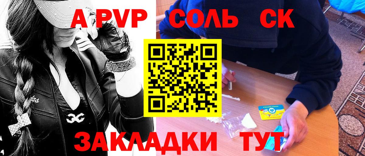 A-PVP VHQ Жигулёвск