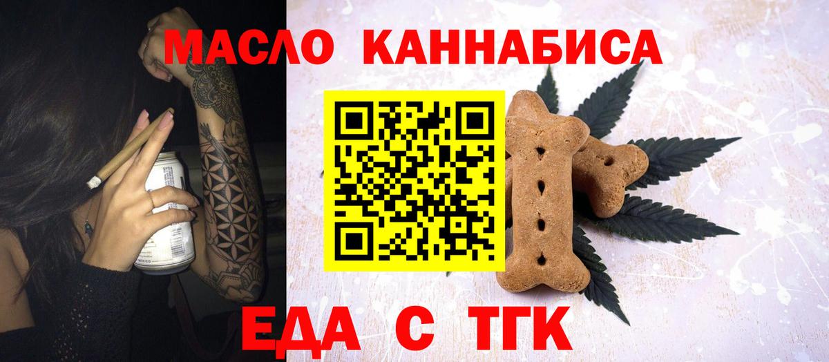 Жигулёвск  Cannafood конопля  Вход с VPN 