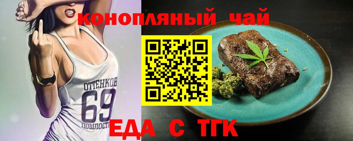 Canna-Cookies конопля  Жигулёвск 