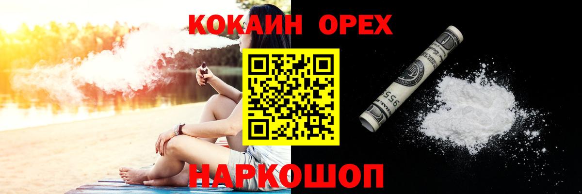 Жигулёвск  как найти закладки  COCAIN Перу  КОКАИН  Вход с VPN  COCAIN Колумбийский 