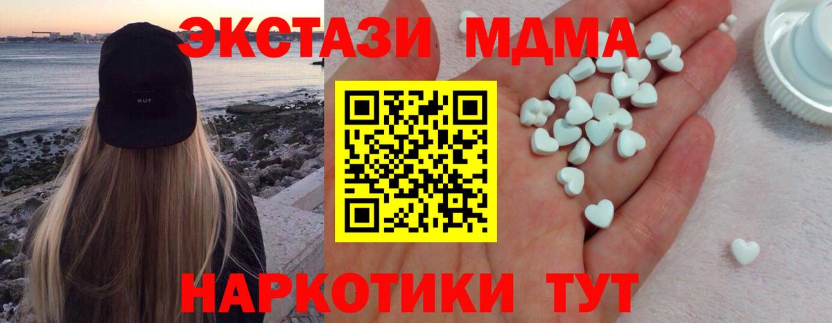Экстази VHQ  ЭКСТАЗИ  omg рабочий сайт  Ecstasy TESLA  Жигулёвск 