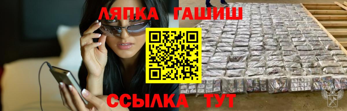 Жигулёвск  ГАШИШ ice o lator  Вход с VPN 