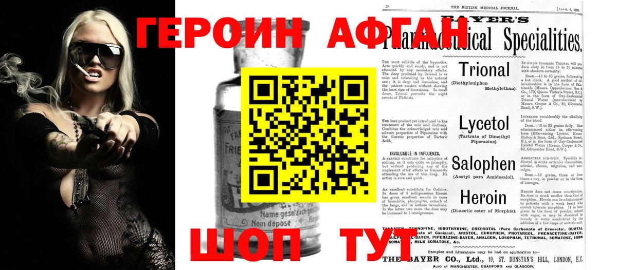 Жигулёвск  Героин белый  Вход с VPN 