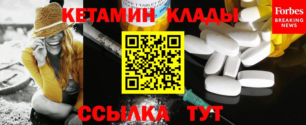 Кетамин ketamine  Кетамин VHQ  Жигулёвск 