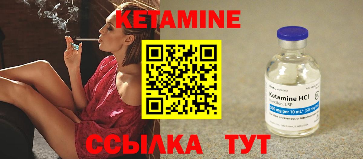 Кетамин VHQ  Вход с VPN  mega маркетплейс  Жигулёвск 