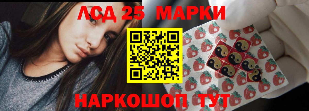 Лсд 25 экстази кислота  ЛСД экстази  Вход с VPN  Жигулёвск  ЛСД экстази кислота 