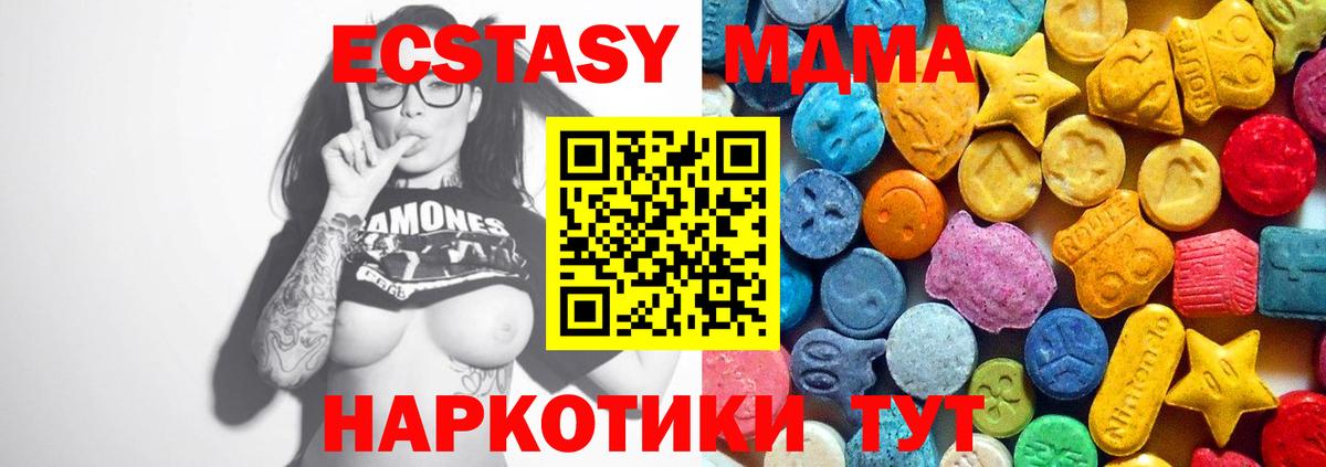 MDMA VHQ  Вход с VPN  MDMA VHQ  Жигулёвск 