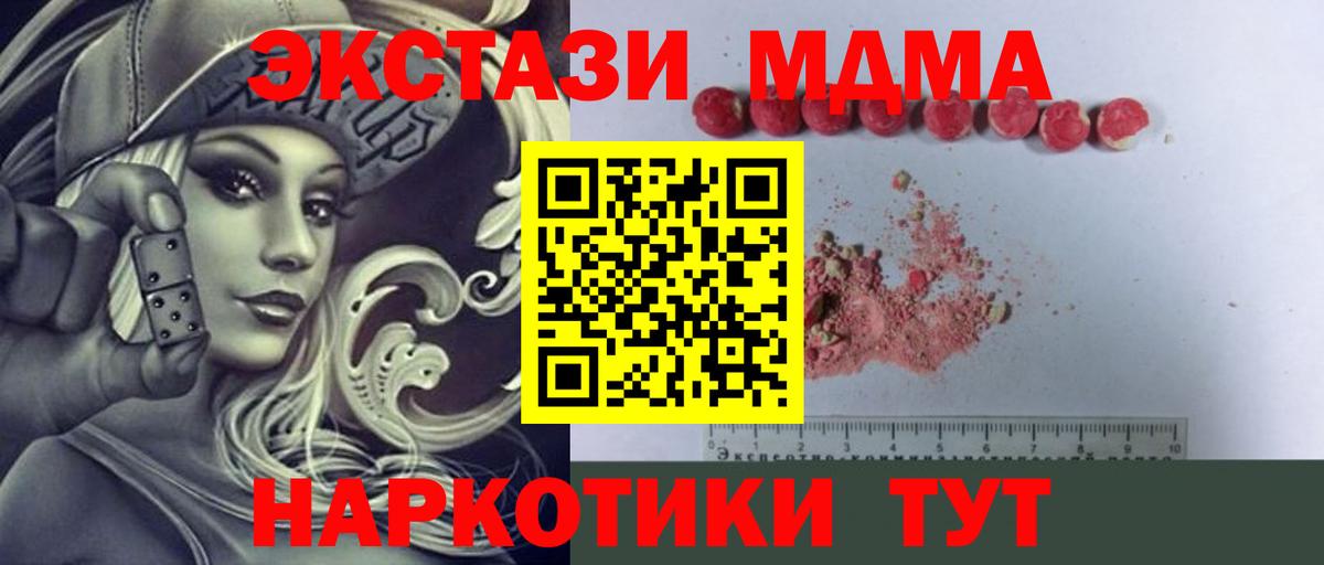 МДМА молли Жигулёвск