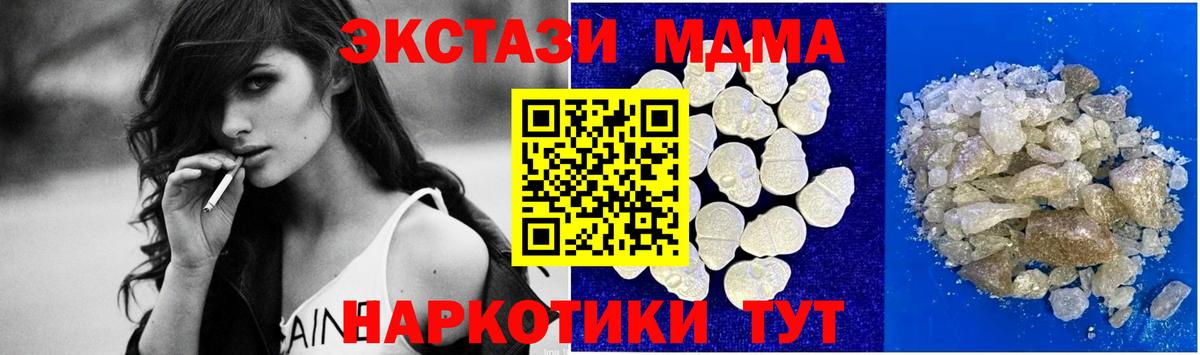 MDMA кристаллы  MDMA  Жигулёвск  МДМА VHQ 