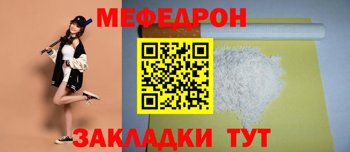 МЕФ VHQ  МЕФ  МЕФ mephedrone  Жигулёвск  МЕФ 