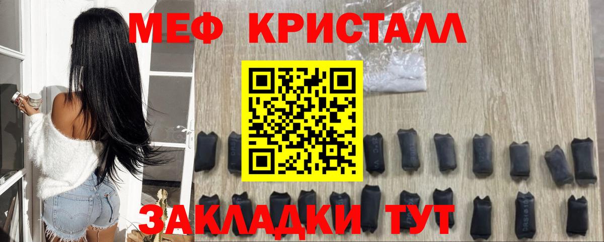 Жигулёвск  МЯУ-МЯУ мяу мяу  наркота  МЕГА зеркало  Мефедрон mephedrone  Мефедрон  Вход с VPN 