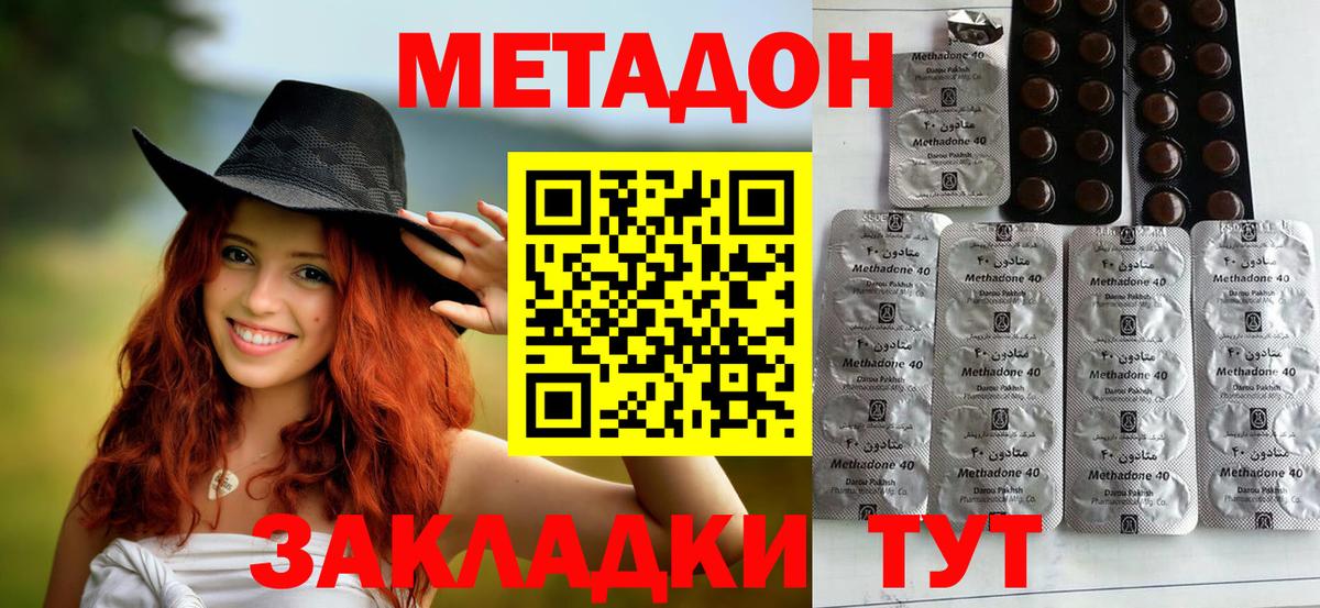 МЕТАДОН VHQ  МЕТАДОН мёд  Жигулёвск 
