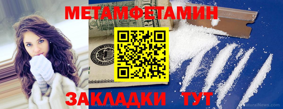 МЕТАМФЕТАМИН мет  МЕТАМФЕТАМИН мет  Жигулёвск  Вход с VPN 