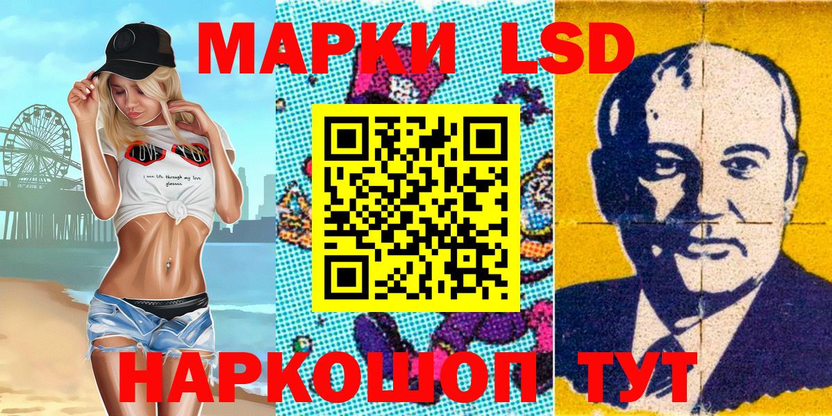 Марки 25I-NBOMe 1,8мг Жигулёвск