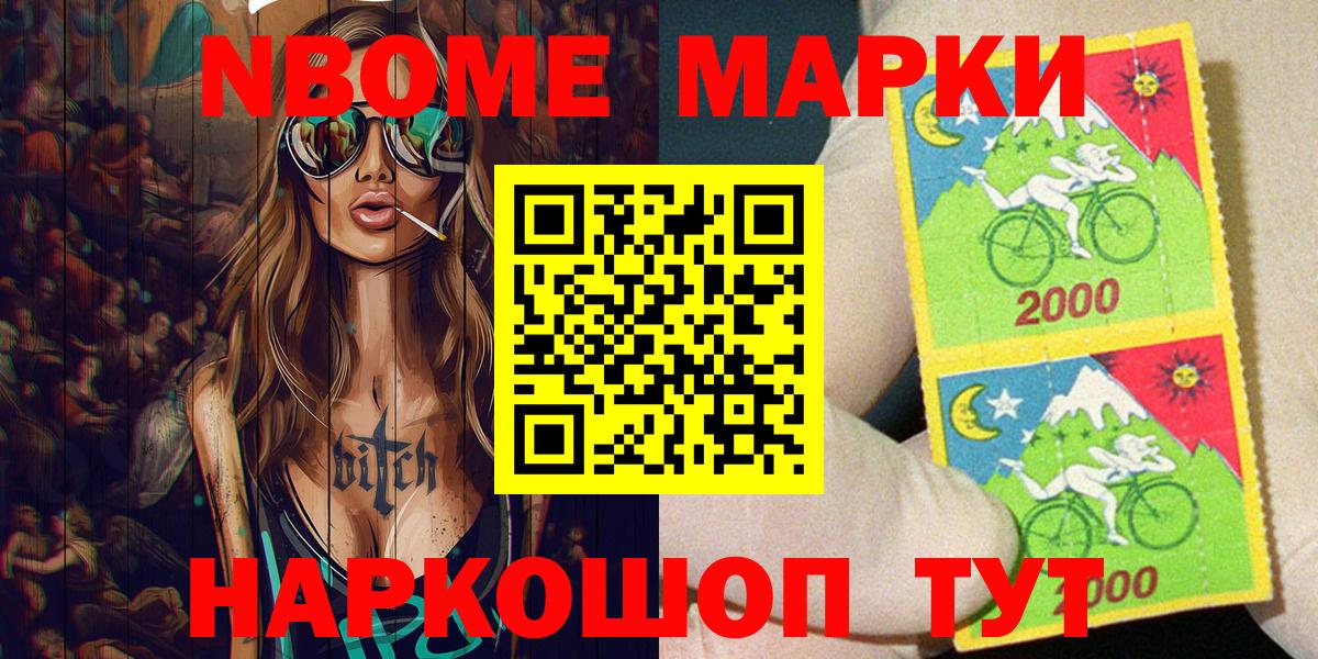 Наркотические марки 1500мкг  Вход с VPN  Жигулёвск 