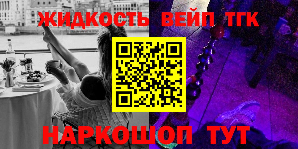 Дистиллят ТГК жижа Жигулёвск